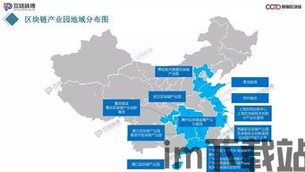 2022中国区块链园区,2022年中国区块链园区发展概览(图1)