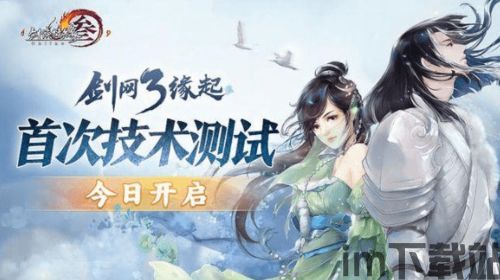 剑网3 缘起是动作还是魔法,动作与魔法的完美融合(图2)