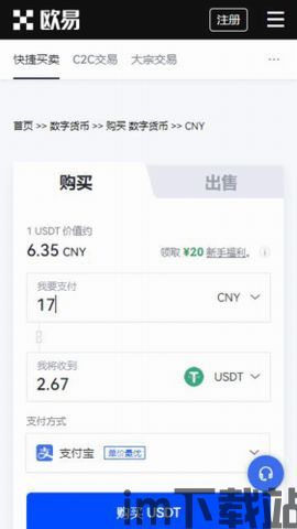 欧易提usdt到tp钱包流程,欧易提USDT到TP钱包的详细流程指南(图5)