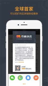 币响比特币(图4) 币响比特币(图4)
