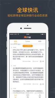 币响比特币(图7) 币响比特币(图7)