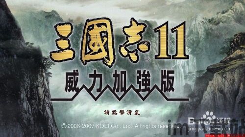 win11怎么玩三国志14(图1)