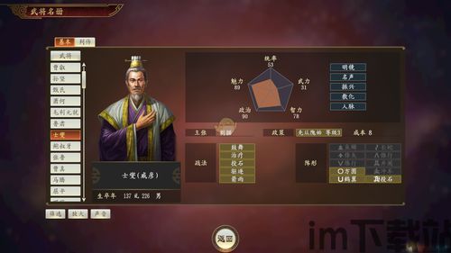 win11怎么玩三国志14(图5)