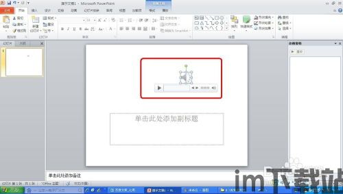 纸飞机怎么设置有声音,如何制作会发出声音的纸飞机(图3)