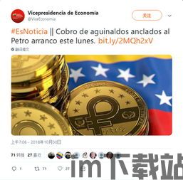 石油币比特币,两种加密货币的对比分析(图3) 石油币比特币,两种加密货币的对比分析(图3)