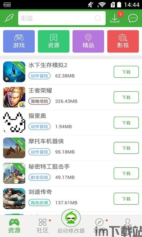 4399游戏盒安卓版(图1) 4399游戏盒安卓版(图1)