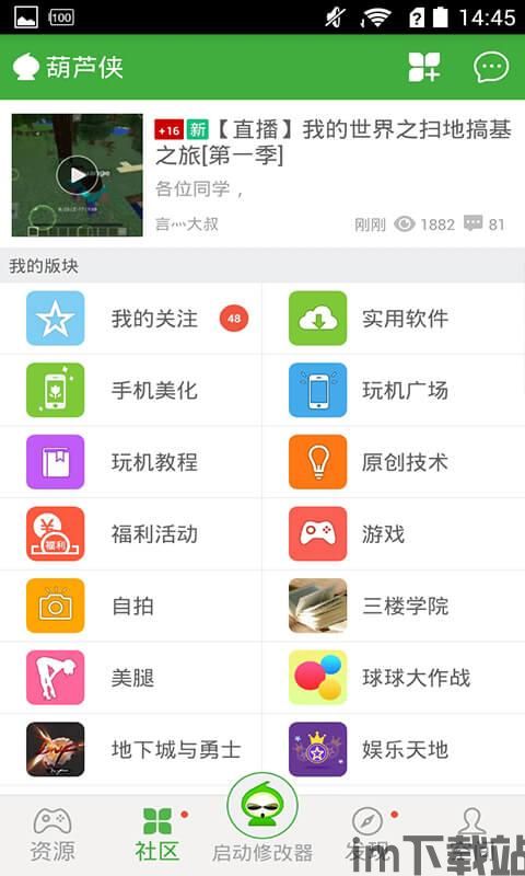 4399游戏盒安卓版(图3) 4399游戏盒安卓版(图3)