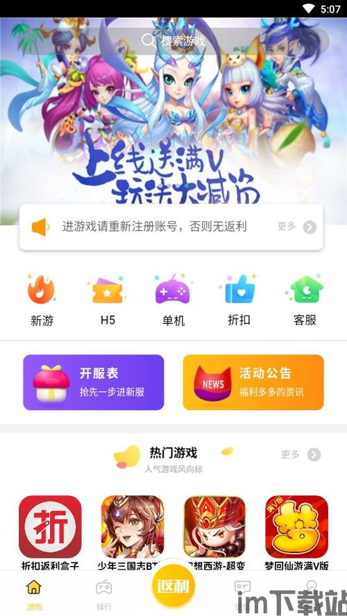 4399游戏盒安卓版(图5) 4399游戏盒安卓版(图5)