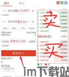 钱包usdt提现,安全、便捷、无忧(图11) 钱包usdt提现,安全、便捷、无忧(图11)