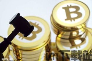 比特币约谈,行业高管热议政策走向与市场前景(图7) 比特币约谈,行业高管热议政策走向与市场前景(图7)