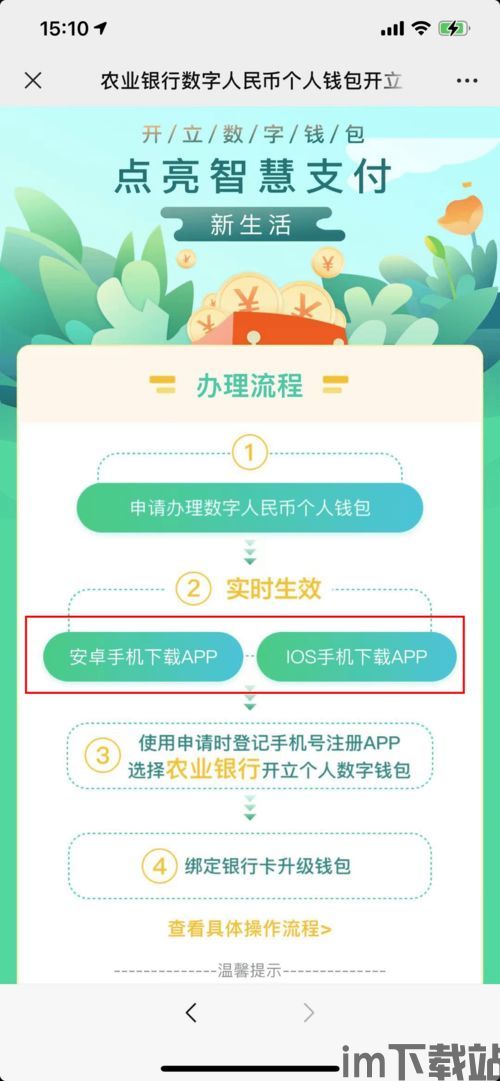 怎么申请usdt数字货币钱包,什么是USDT数字货币钱包？(图3)