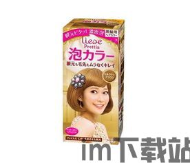 泡泡染发剂好用吗,泡泡染发剂好用吗?揭秘新型染发利器(图1) 泡泡染发剂好用吗,泡泡染发剂好用吗?揭秘新型染发利器(图1)