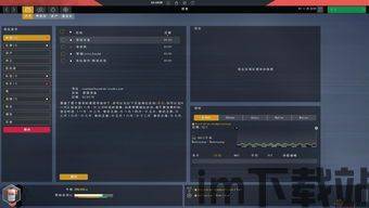 职业自行车经理2019窗口化(图4)