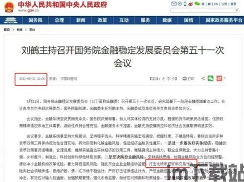 二手比特币矿机出口空运(图15) 二手比特币矿机出口空运(图15)