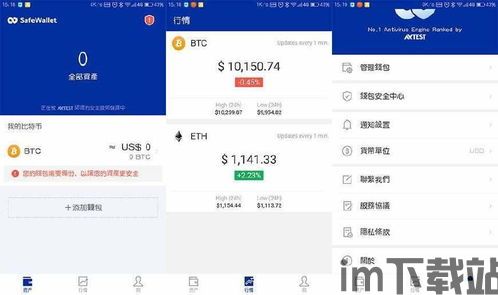 usdt钱包下载欧易okx,欧易OKX钱包助您轻松管理USDT资产(图4)