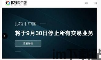 比特币平台收比特币么,比特币平台是否接受比特币支付(图6)