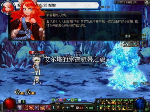 小花仙守护天使安卓版(图6)