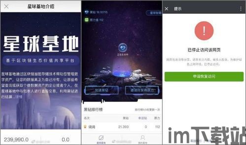 55星球区块链,探索数字资产的新纪元(图2) 55星球区块链,探索数字资产的新纪元(图2)