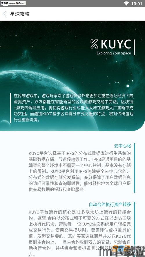 55星球区块链,探索数字资产的新纪元(图5) 55星球区块链,探索数字资产的新纪元(图5)