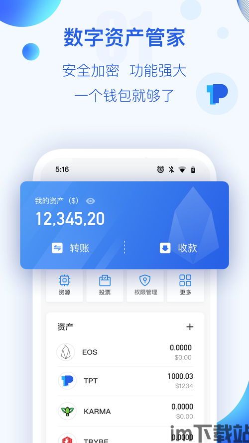 tokenpocket安卓版下载app,tp钱包官网tokenpocket129版本钱包下载地址(图2)