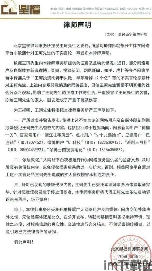 刘涛丈夫比特币亏损破产,刘涛丈夫王珂投资比特币失败,巨额亏损引发破产风波(图1) 刘涛丈夫比特币亏损破产,刘涛丈夫王珂投资比特币失败,巨额亏损引发破产风波(图1)