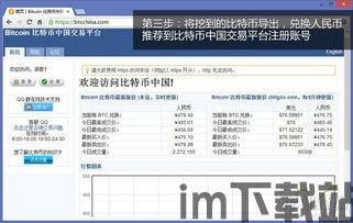 正规比特币交易网站一览(图1)