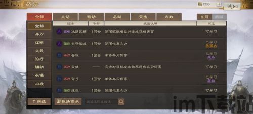 三国志战棋版 评测,策略与战棋的完美融合(图3)