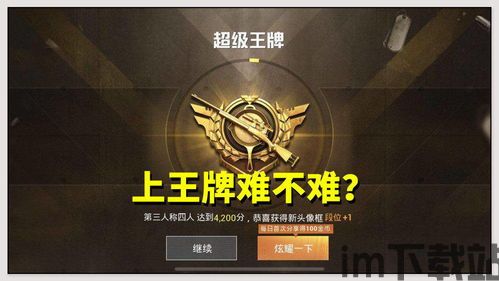 和平精英 在epicgames 叫什么名字,和平精英在Epic Games平台上的名称揭秘(图5)