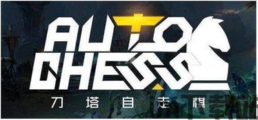 自走棋 移动规则,探索棋盘上的移动规则(图14) 自走棋 移动规则,探索棋盘上的移动规则(图14)