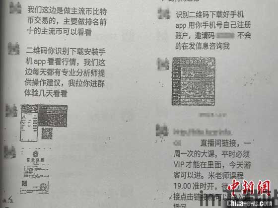 比特币交易网站诈骗案例(图2) 比特币交易网站诈骗案例(图2)