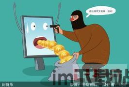 比特币交易网站诈骗案例(图4) 比特币交易网站诈骗案例(图4)