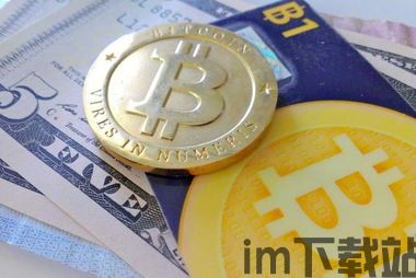 比特币有兑换出现金的嘛,了解比特币现金交易方式(图2) 比特币有兑换出现金的嘛,了解比特币现金交易方式(图2)