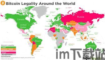 比特币大陆有多少个国家,比特币大陆覆盖的国家数量及分布情况(图4) 比特币大陆有多少个国家,比特币大陆覆盖的国家数量及分布情况(图4)