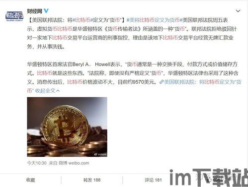 币姥爷比特币,揭秘加密货币市场的“黄金”(图1)