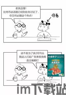 比特币白皮书漫画图,区块链技术的起源与未来(图7)