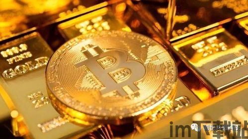 比特币一开始是干嘛的呀,比特币的起源与初衷(图14) 比特币一开始是干嘛的呀,比特币的起源与初衷(图14)