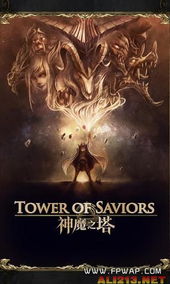 神魔之塔功能,神魔之塔游戏简介(图3) 神魔之塔功能,神魔之塔游戏简介(图3)
