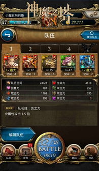 神魔之塔功能,神魔之塔游戏简介(图5) 神魔之塔功能,神魔之塔游戏简介(图5)
