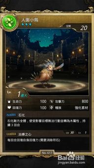 神魔之塔功能,神魔之塔游戏简介(图7) 神魔之塔功能,神魔之塔游戏简介(图7)