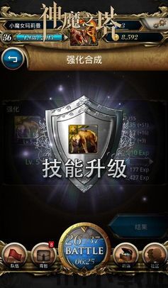 神魔之塔功能,神魔之塔游戏简介(图10) 神魔之塔功能,神魔之塔游戏简介(图10)
