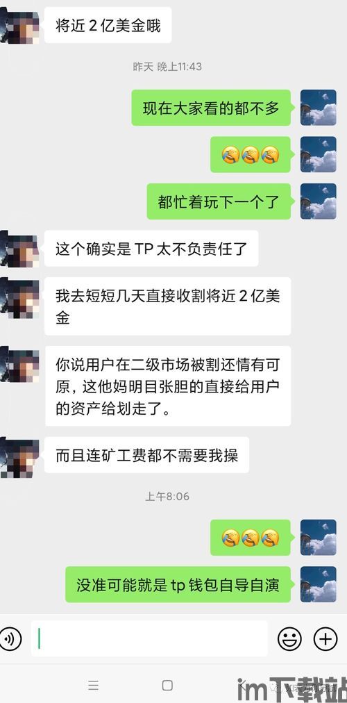 tp钱包币被转走能找回吗,TP钱包币被转走能找回吗？揭秘钱包安全与找回方法(图2)