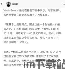 v神谈比特币现金,从分裂到反思(图2)