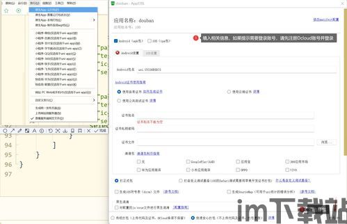 uniapp开发usdt钱包,深入解析uniapp开发USDT钱包的实践与技巧(图2)