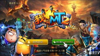 游戏tv版 3d,引领家庭娱乐新潮流(图5)