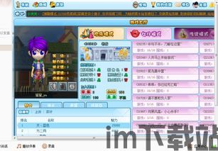 yy游戏,趣味与智慧的碰撞(图2)