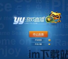 yy游戏,趣味与智慧的碰撞(图5)
