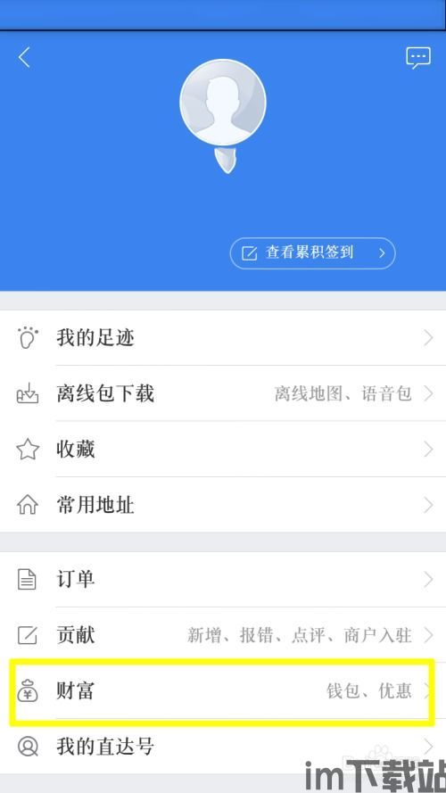 usdt如何体现到自己钱包,USDT提现到个人钱包的详细步骤(图5)