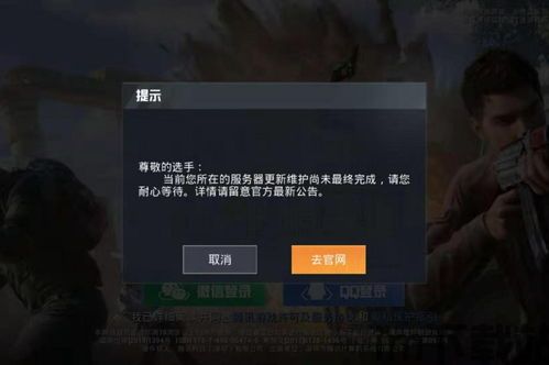 战双更新退出会断吗,战双帕弥什更新退出会断吗？玩家担忧与官方回应(图2)