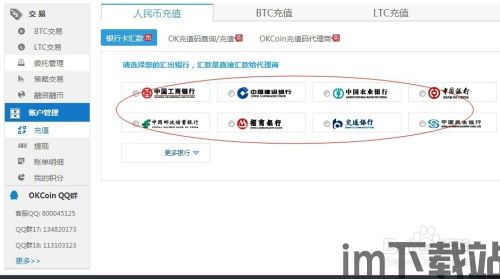 网页比特币交易网站,如何选择与使用(图7)