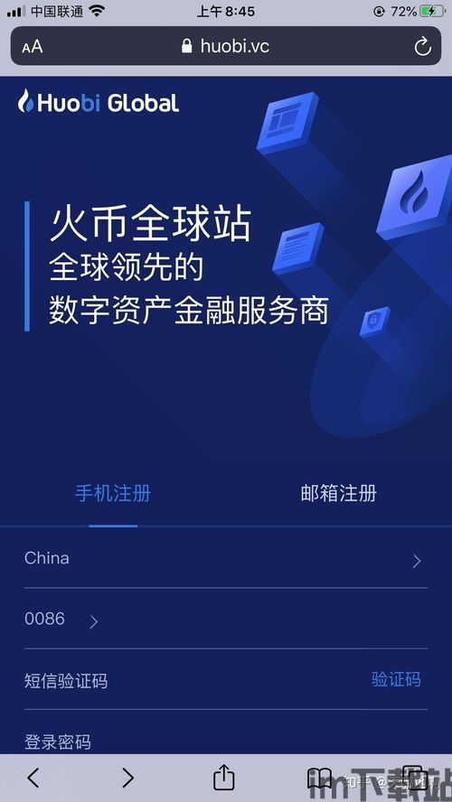 网页比特币交易网站,如何选择与使用(图6)